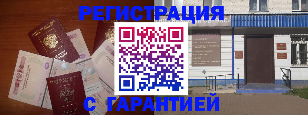 купить прописку в Щучье