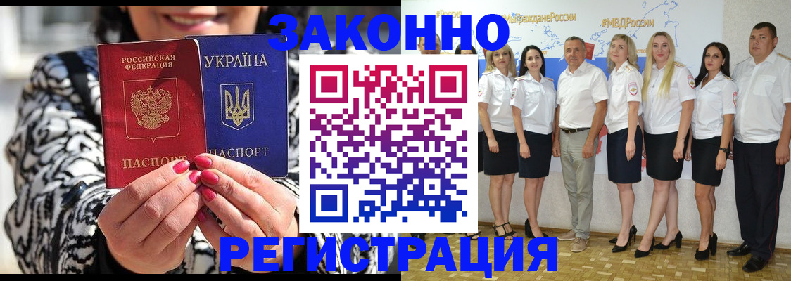 прописка поиск в Щучье