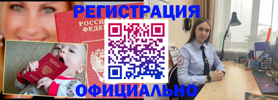 прописка регистрация в Щучье