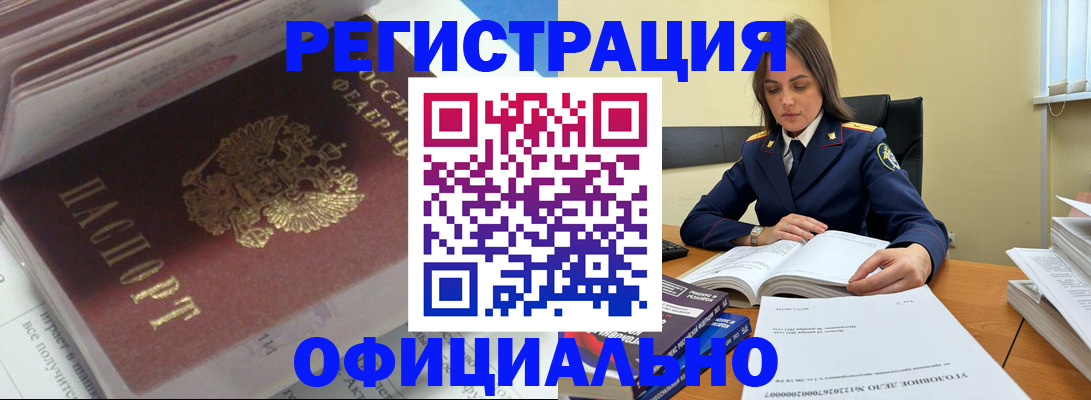 прописка поиск в Щучье