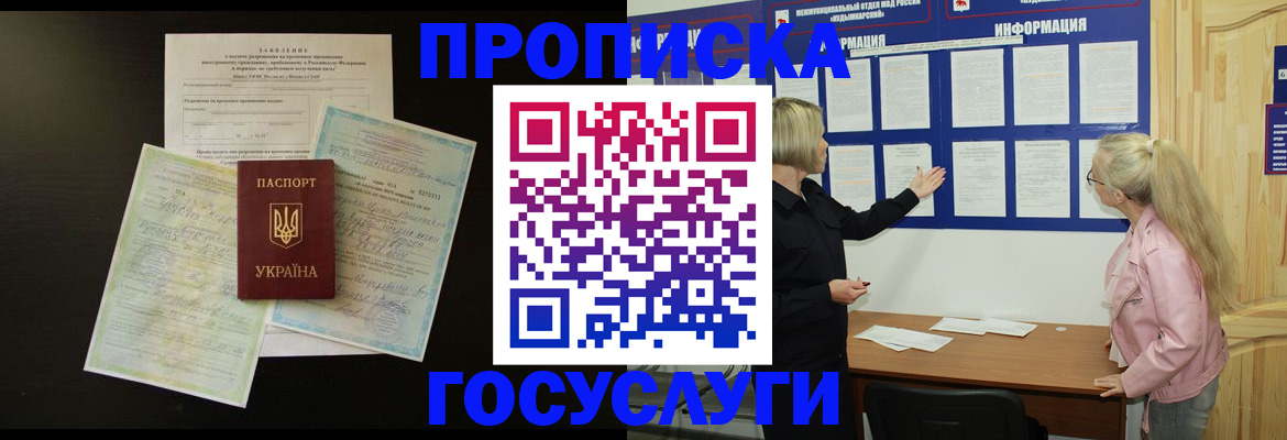 временная регистрация адрес в Щучье