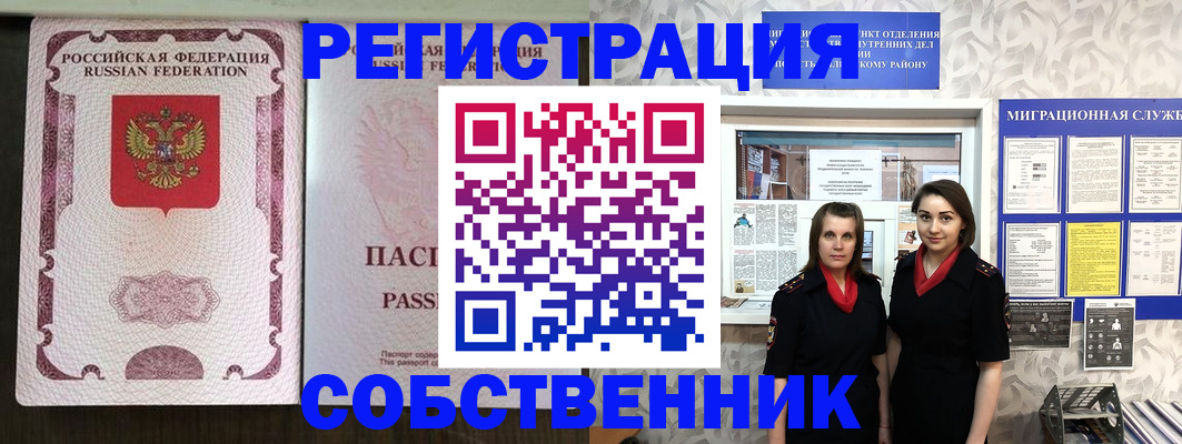 временная регистрация адрес в Щучье