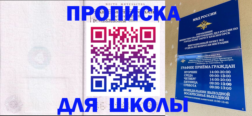 временная регистрация госуслуги в Щучье