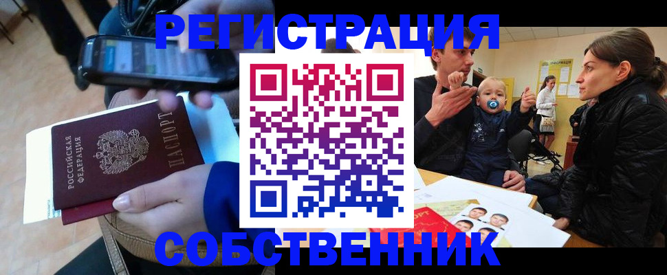 прописка паспорт в Щучье