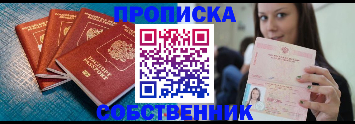 прописка иностранных граждан в Щучье