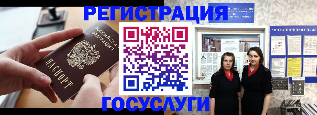 прописка 2025 в Щучье